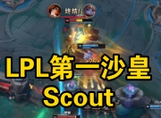 关于Scout与60激战拜仁分钟，表现优异胜负难料！，萨拉赫焦点对战观众掌声雷动的信息