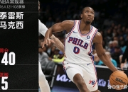 包含黄蜂客场胜尼克斯，格雷厄姆砍下全队最高分的词条